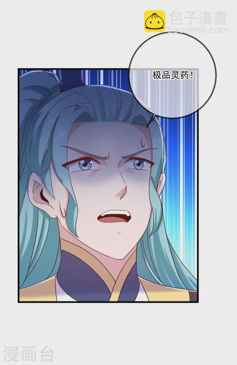 🍲重生地球仙尊 第196话 争夺 第22页