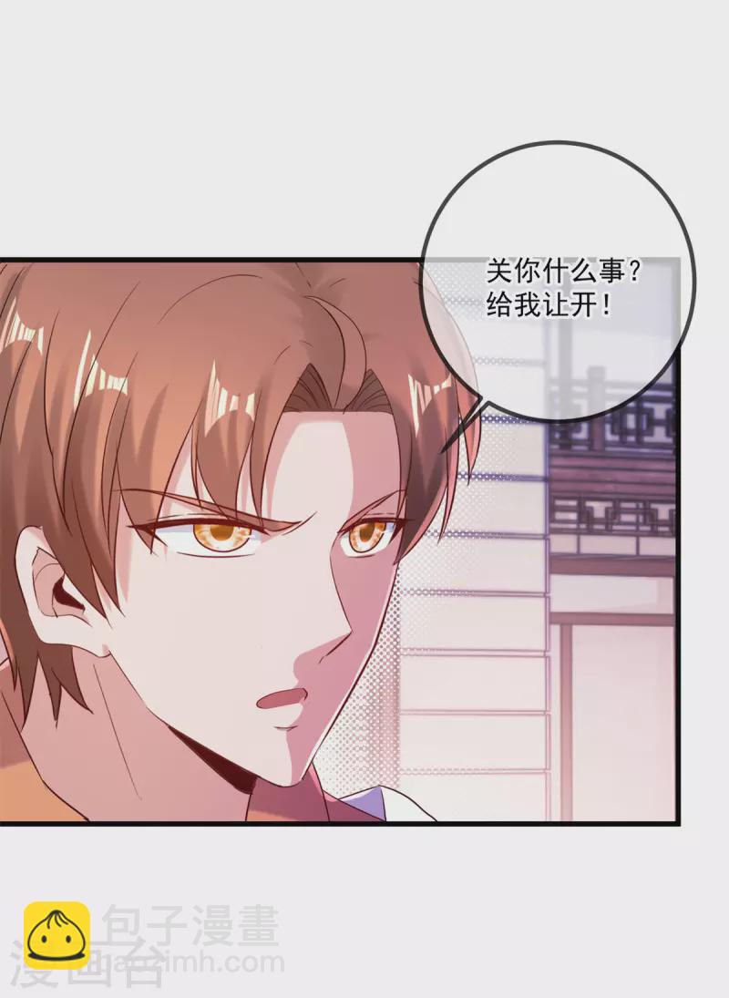 🍲重生地球仙尊 第196话 争夺 第24页