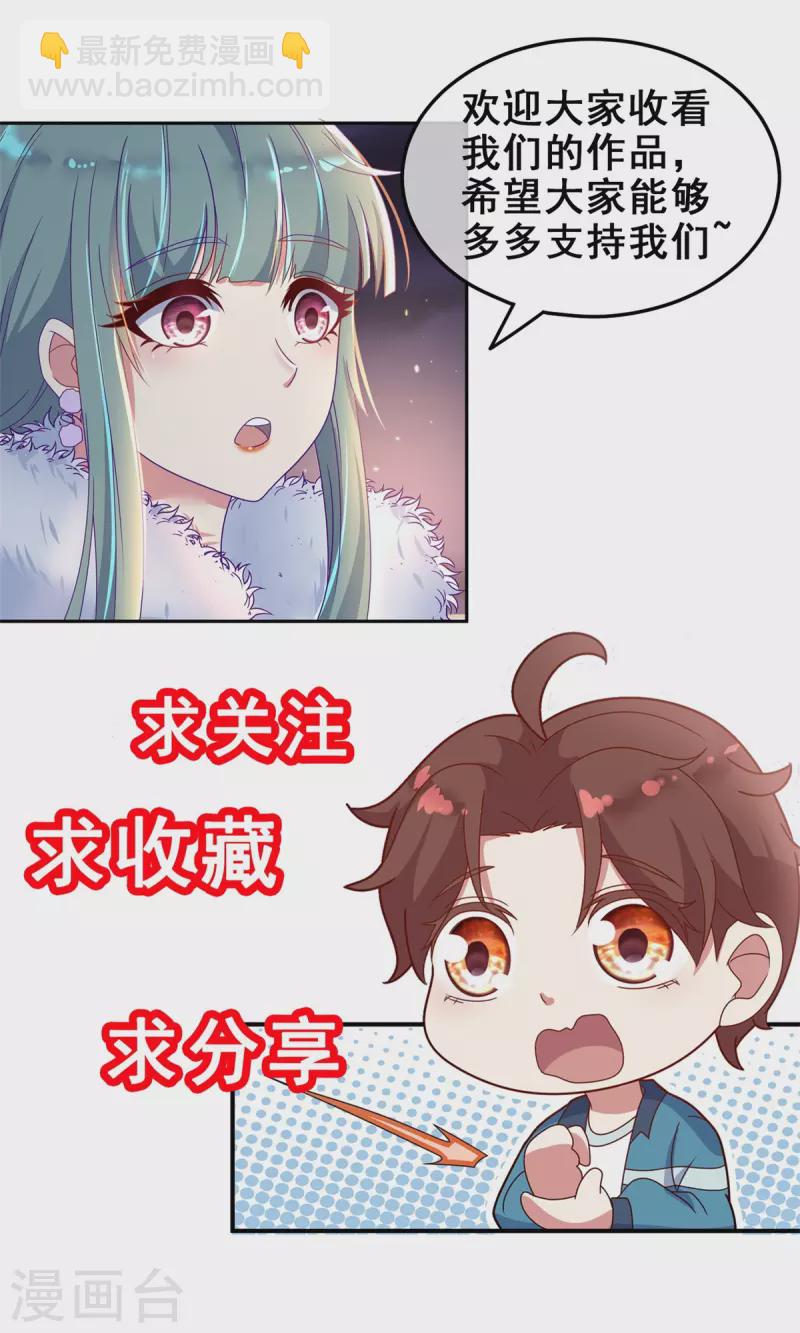 🍲重生地球仙尊 第196话 争夺 第27页