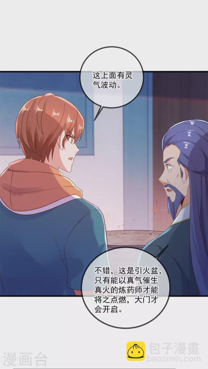 🍲重生地球仙尊 第196话 争夺 第5页