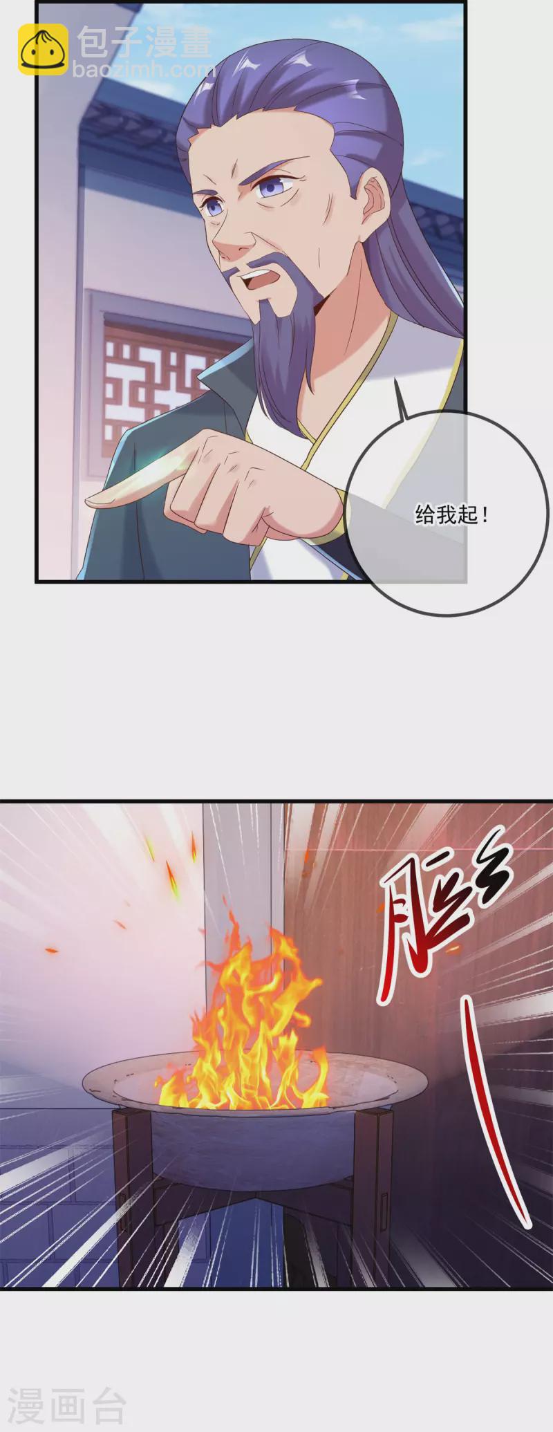 🍲重生地球仙尊 第196话 争夺 第6页