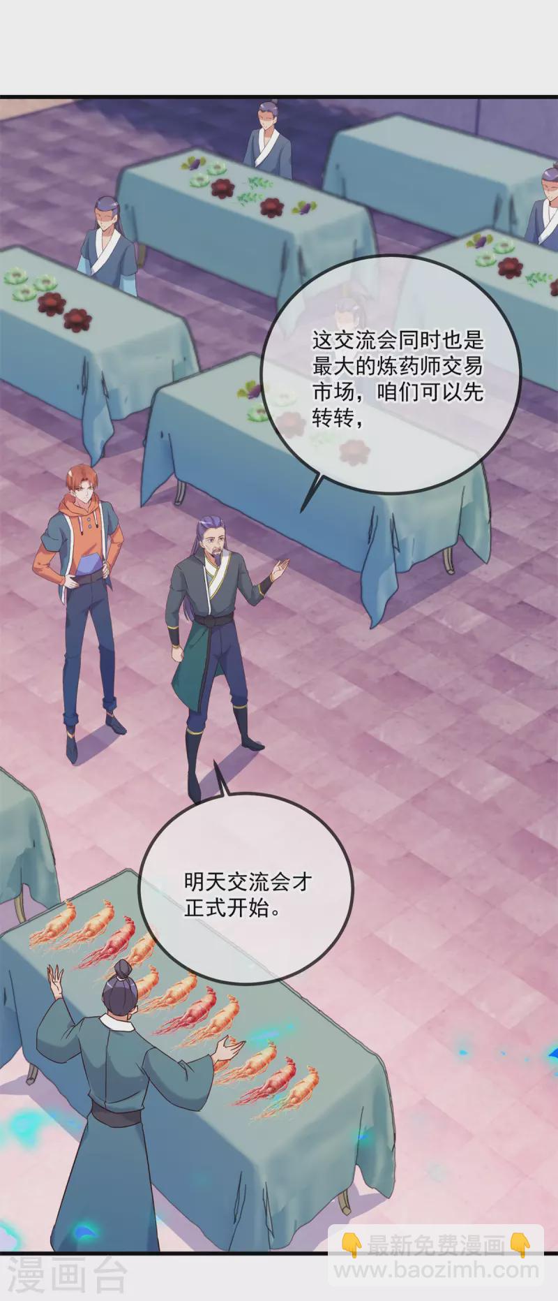 🍲重生地球仙尊 第196话 争夺 第8页