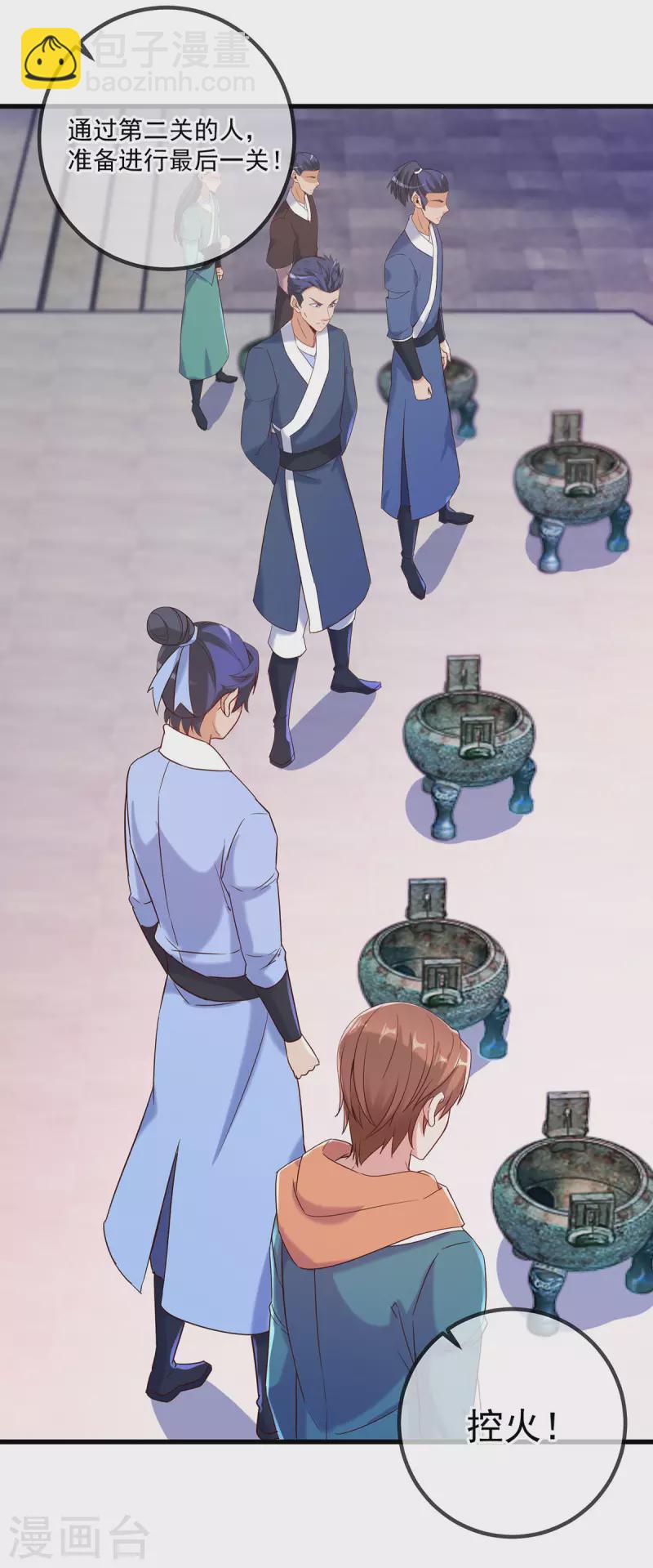 🍲重生地球仙尊 第198话 图穷 第16页