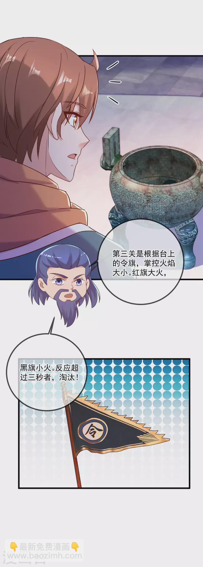 🍲重生地球仙尊 第198话 图穷 第17页