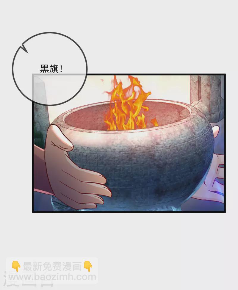 🍲重生地球仙尊 第198话 图穷 第21页