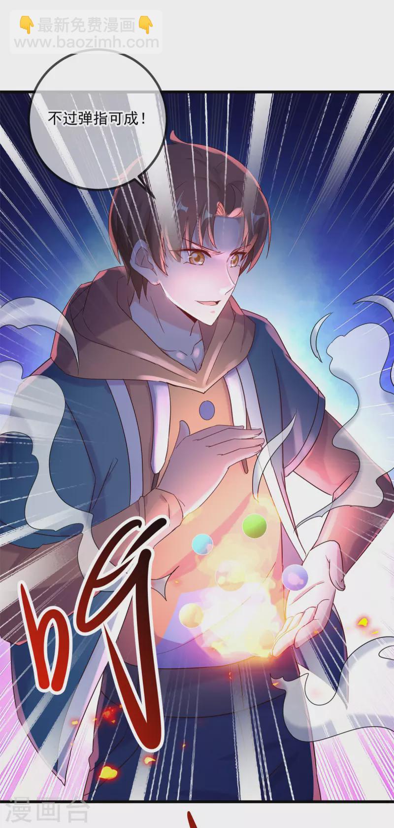 🍲重生地球仙尊 第200话 通神 第11页