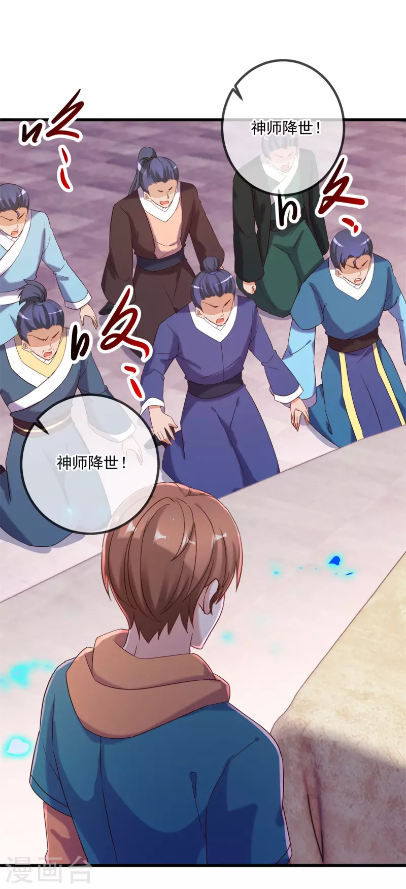 🍲重生地球仙尊 第200话 通神 第14页