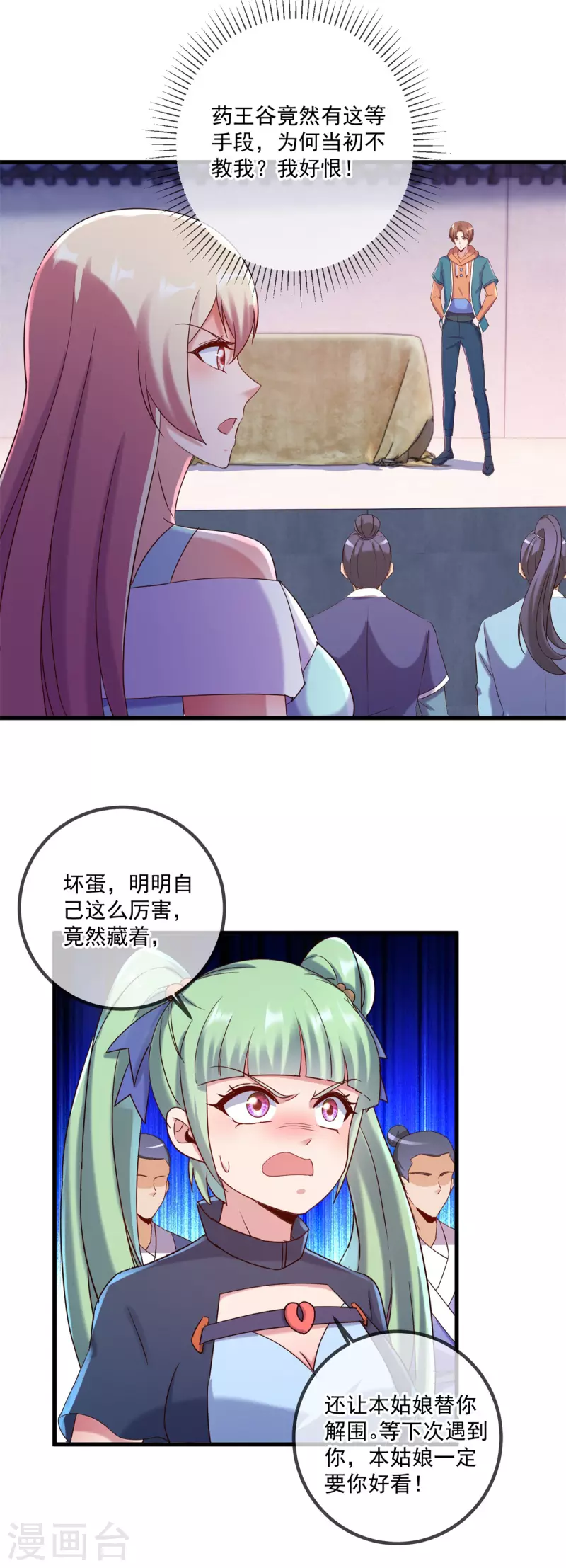 🍲重生地球仙尊 第200话 通神 第16页