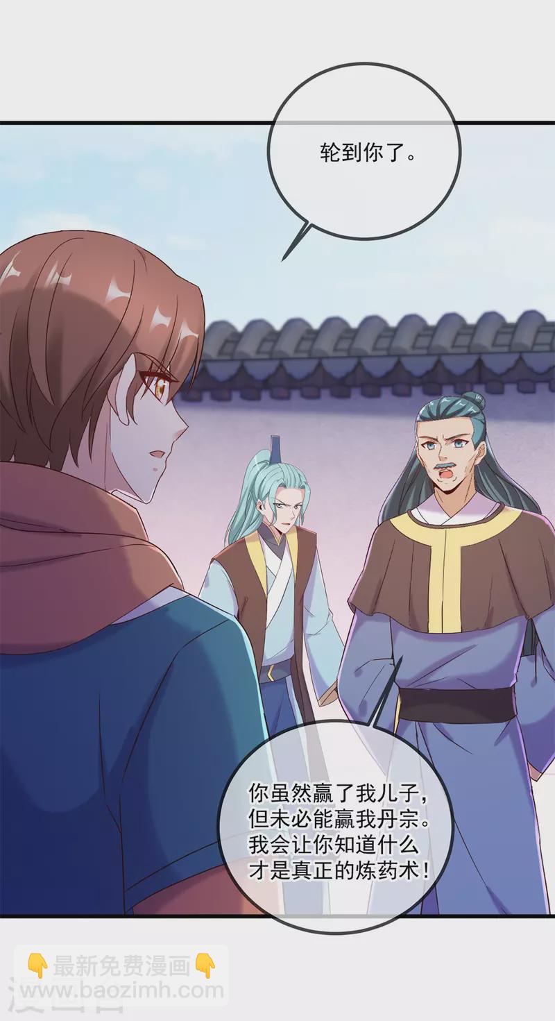🍲重生地球仙尊 第200话 通神 第2页