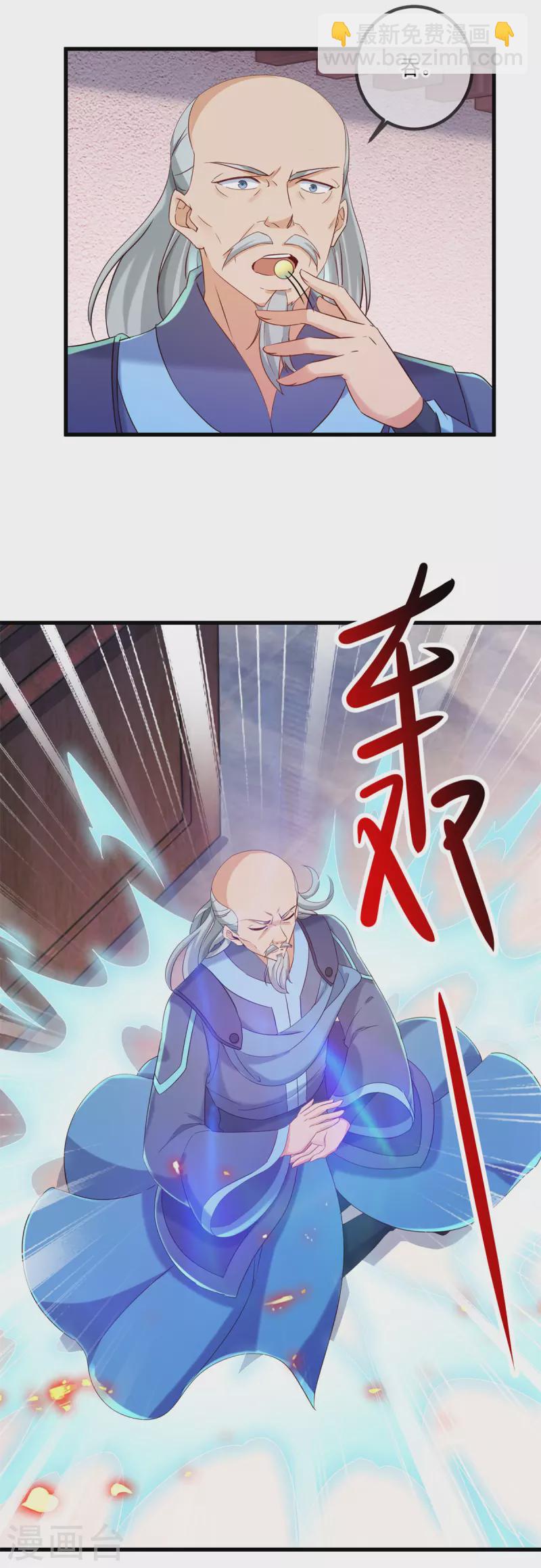 🍲重生地球仙尊 第200话 通神 第21页
