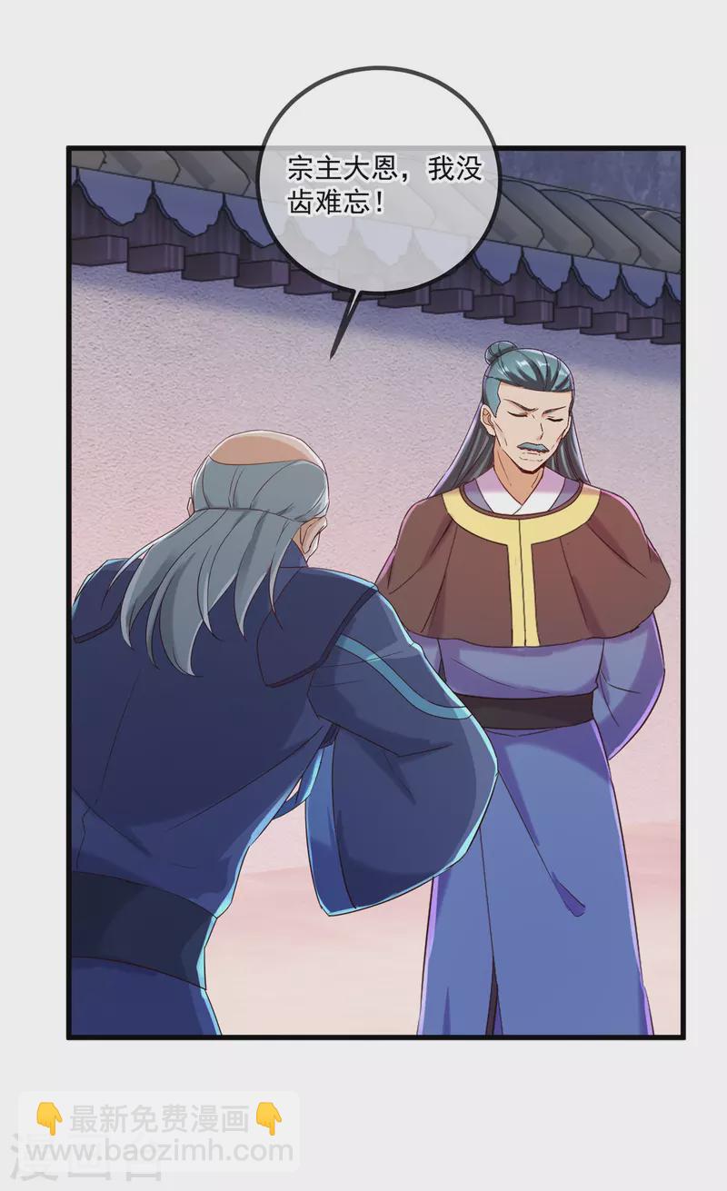 🍲重生地球仙尊 第200话 通神 第23页