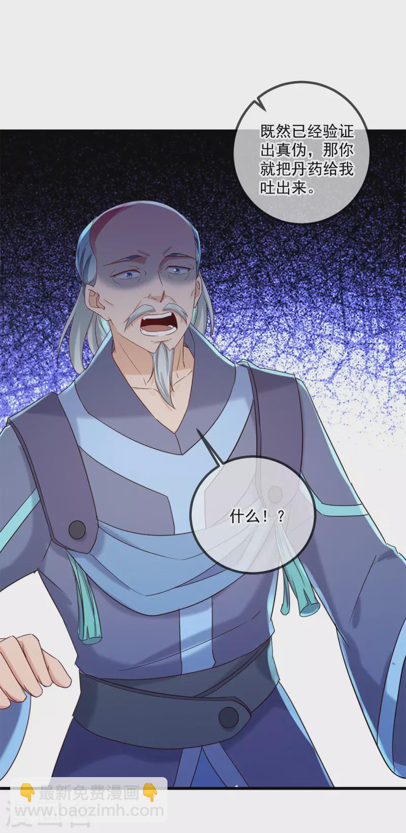 🍲重生地球仙尊 第200话 通神 第25页