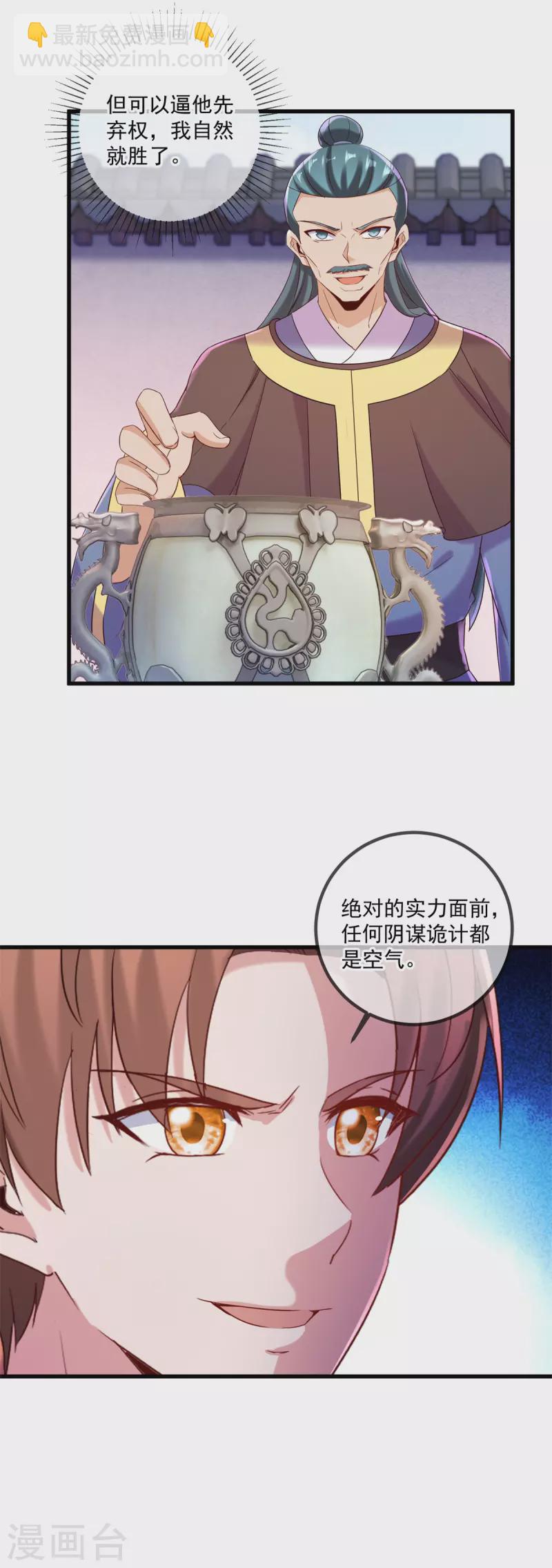 🍲重生地球仙尊 第200话 通神 第9页