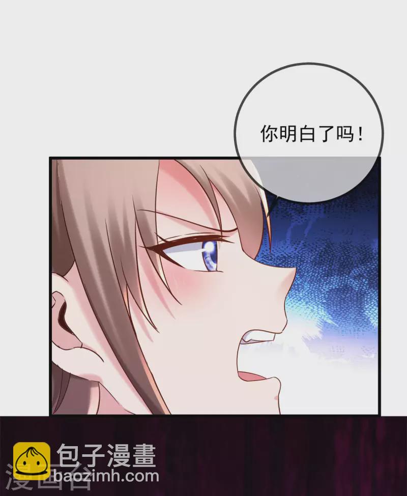 🍲重生地球仙尊 第202话 救美 第10页