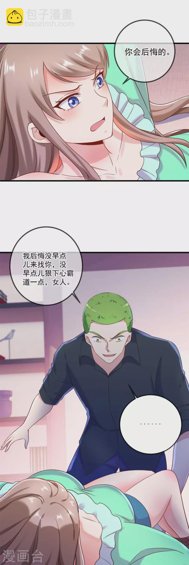🍲重生地球仙尊 第202话 救美 第12页