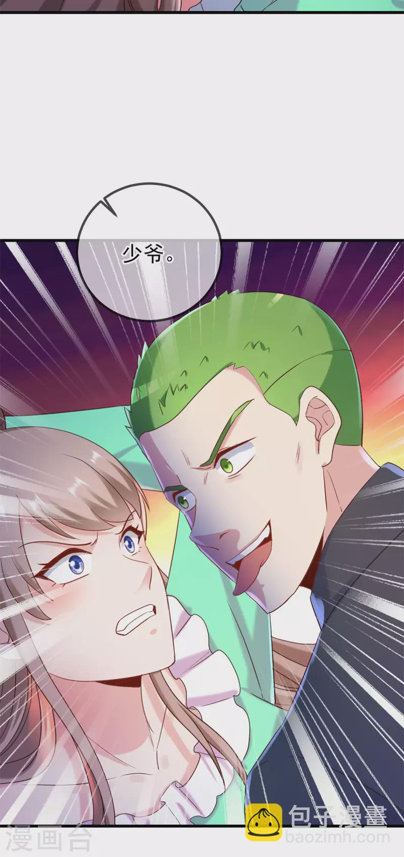 🍲重生地球仙尊 第202话 救美 第13页