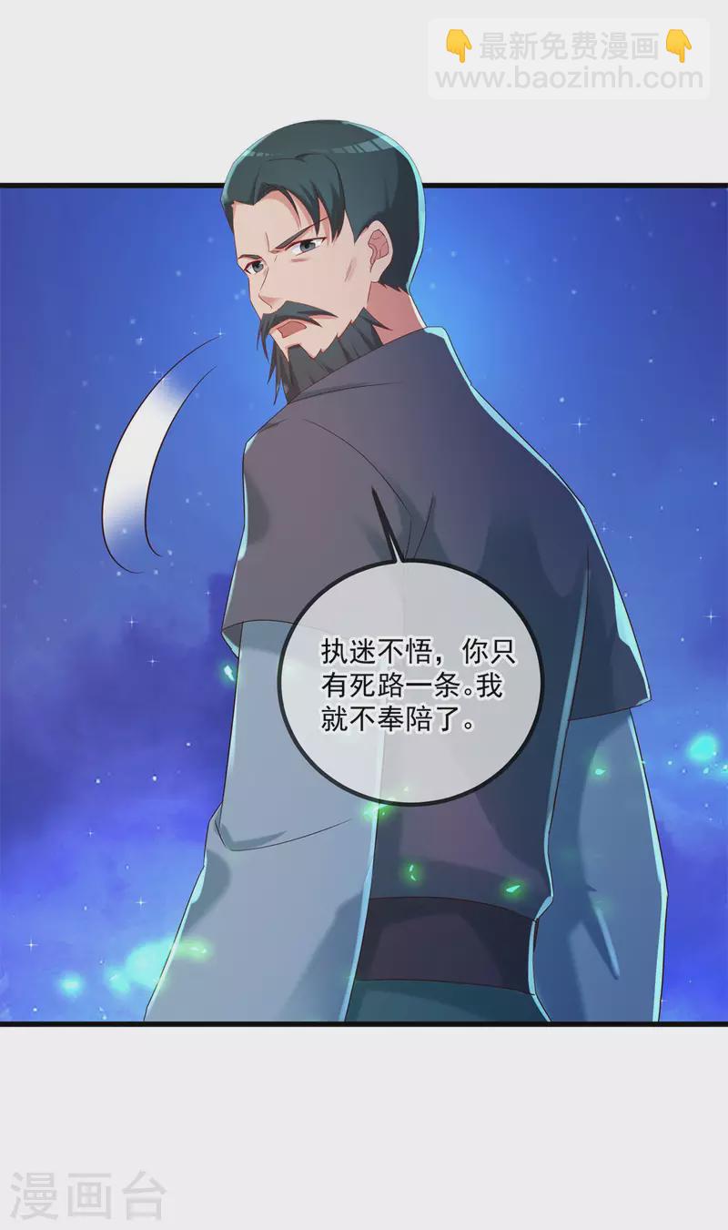 🍲重生地球仙尊 第202话 救美 第17页