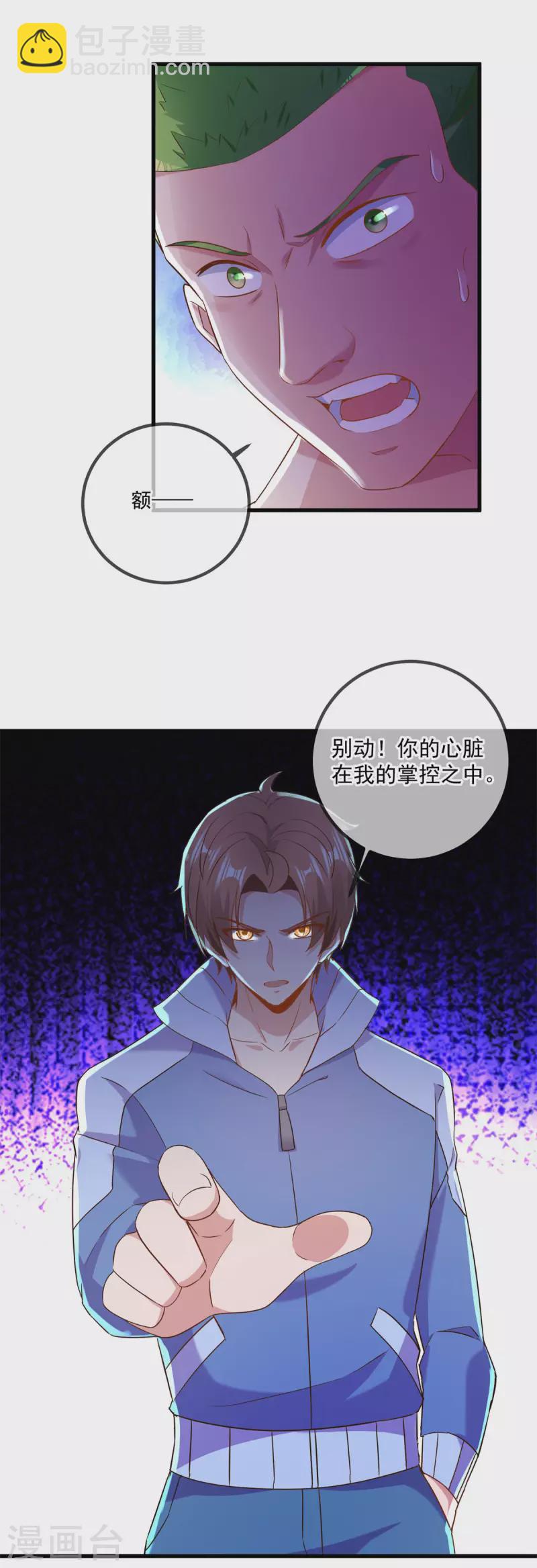 🍲重生地球仙尊 第202话 救美 第22页