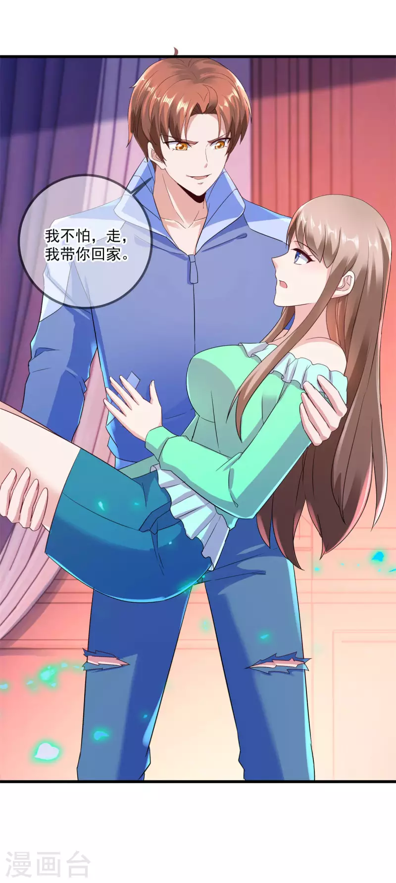 🍲重生地球仙尊 第202话 救美 第26页