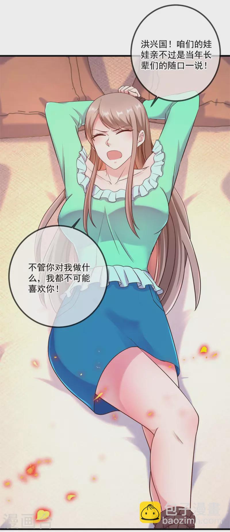 🍲重生地球仙尊 第202话 救美 第9页
