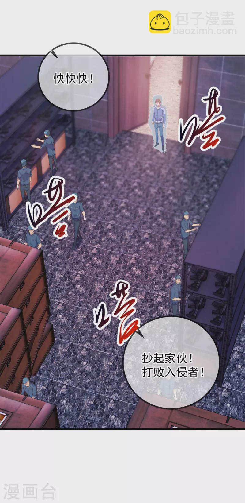 🍲重生地球仙尊 第204话 烟花 第11页