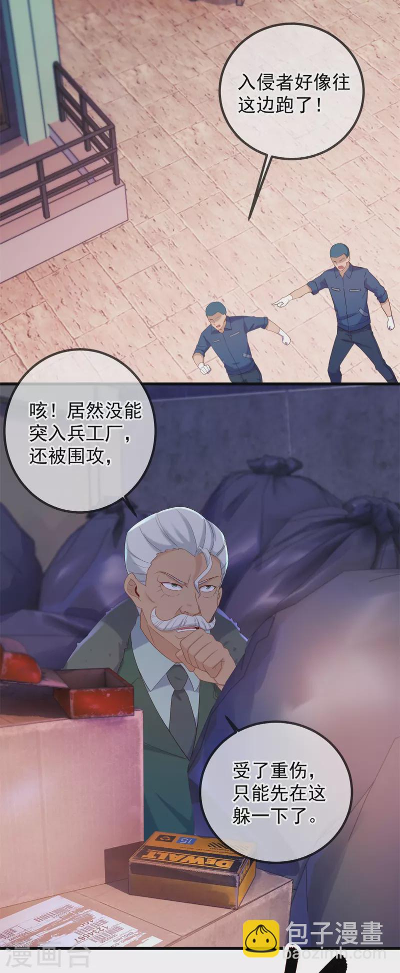 🍲重生地球仙尊 第204话 烟花 第13页