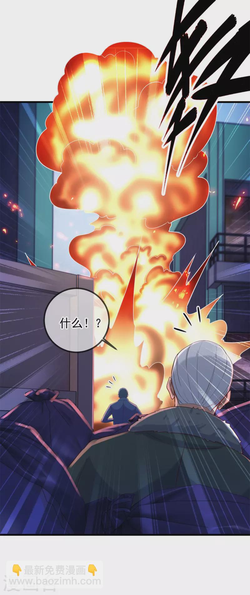 🍲重生地球仙尊 第204话 烟花 第14页