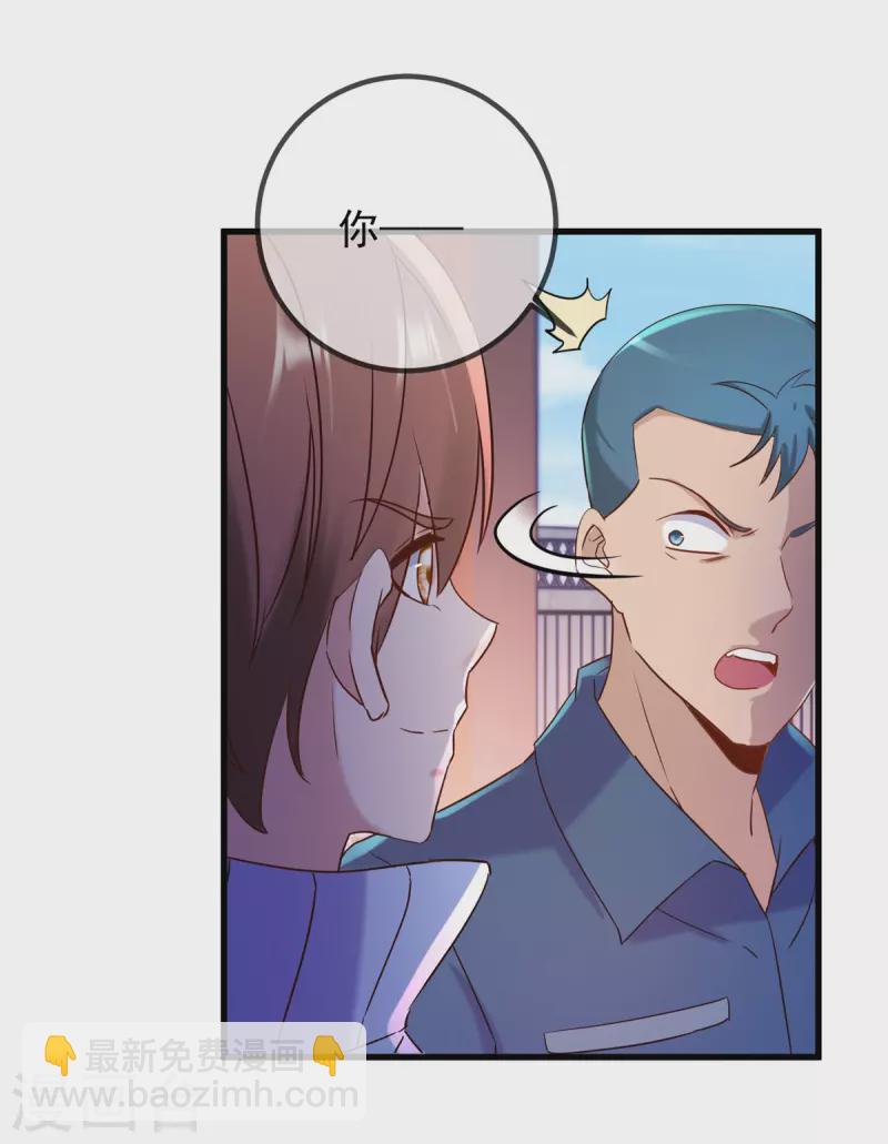 🍲重生地球仙尊 第204话 烟花 第19页