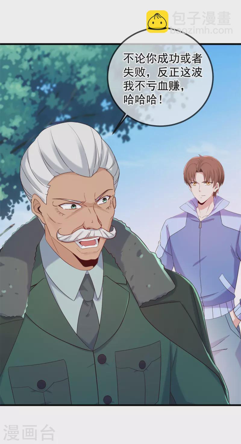 🍲重生地球仙尊 第204话 烟花 第2页
