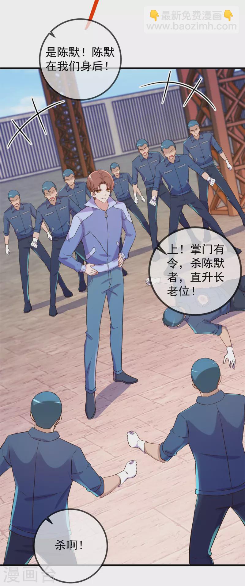 🍲重生地球仙尊 第204话 烟花 第21页