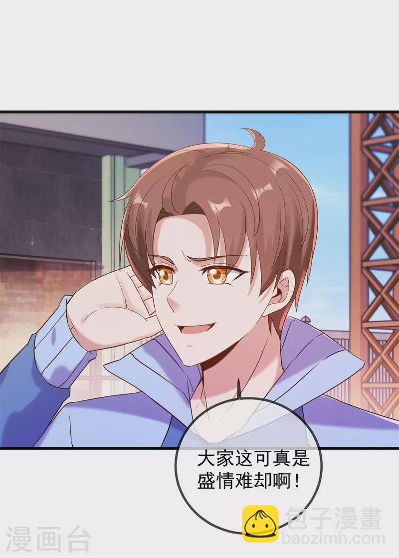 🍲重生地球仙尊 第204话 烟花 第22页
