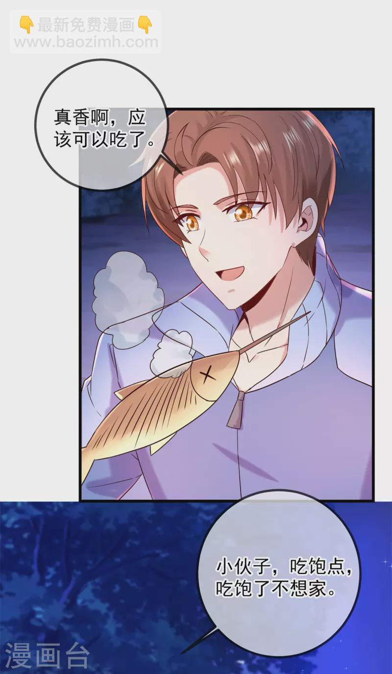 🍲重生地球仙尊 第204话 烟花 第27页