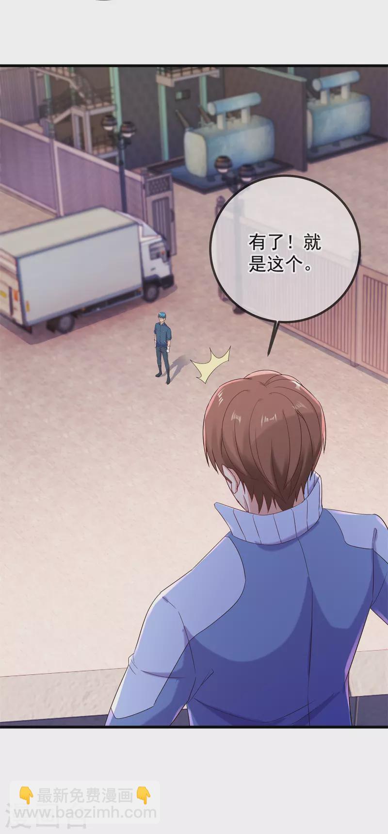 🍲重生地球仙尊 第204话 烟花 第4页