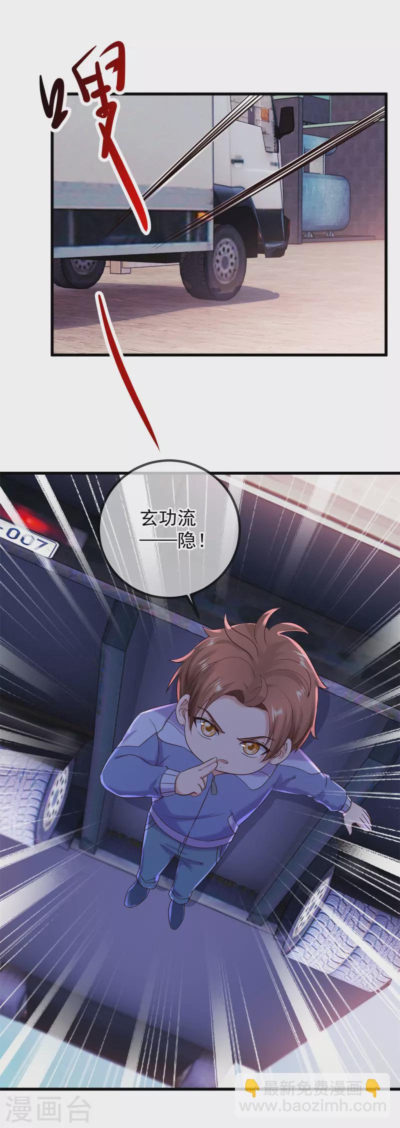 🍲重生地球仙尊 第204话 烟花 第5页