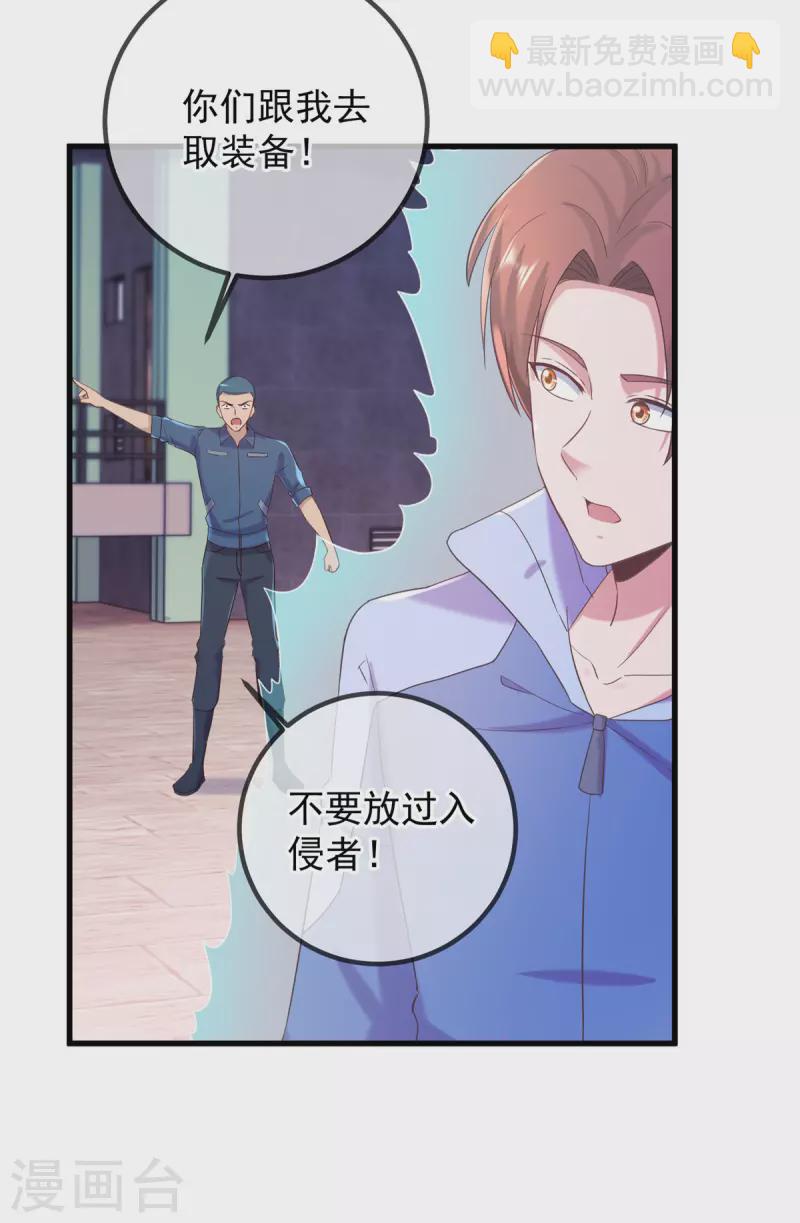🍲重生地球仙尊 第204话 烟花 第9页