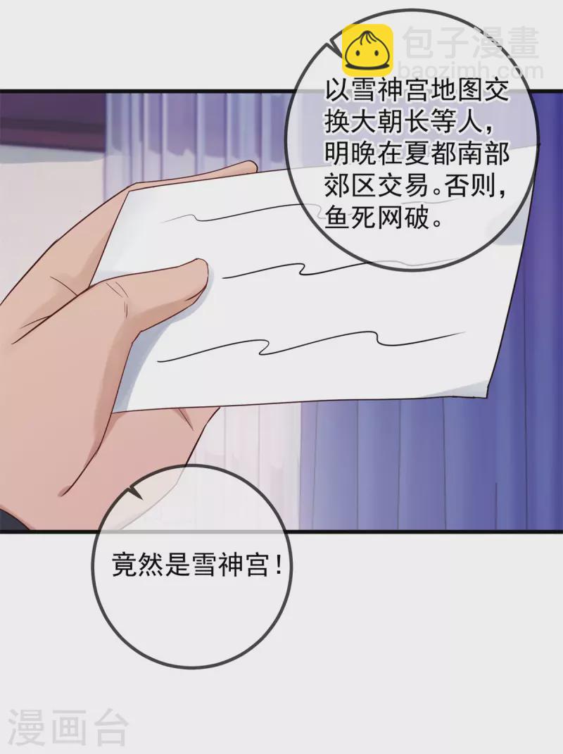 🍲重生地球仙尊 第206话 交易 第10页