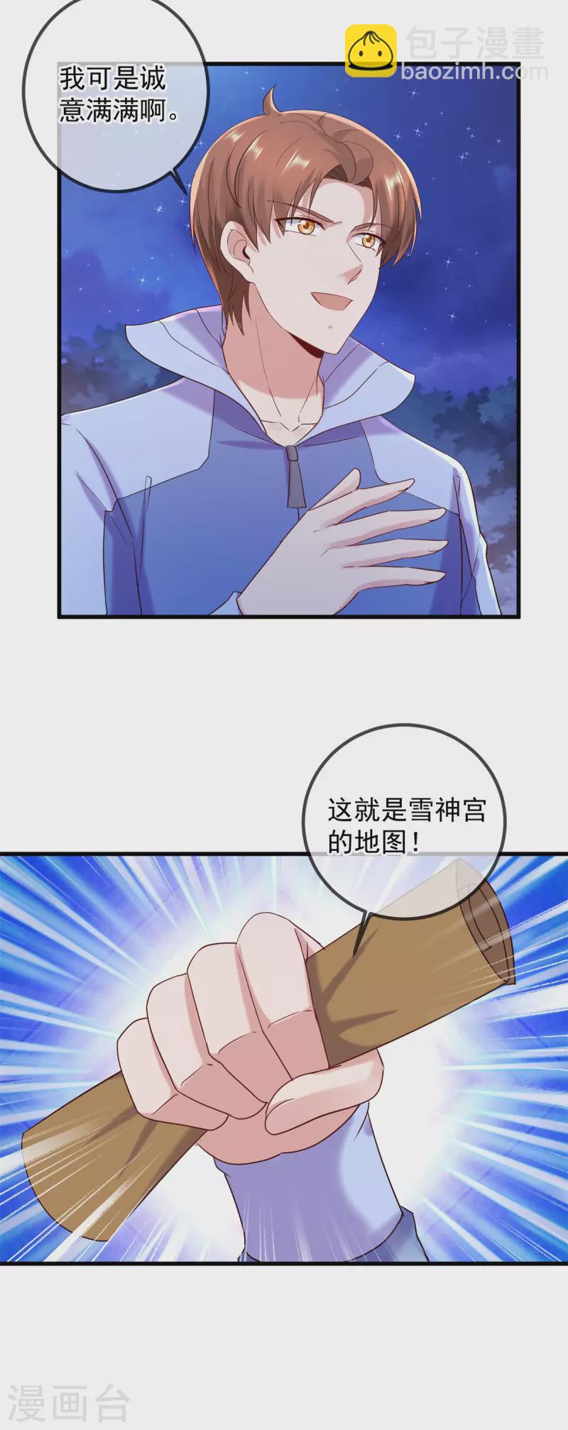🍲重生地球仙尊 第206话 交易 第14页