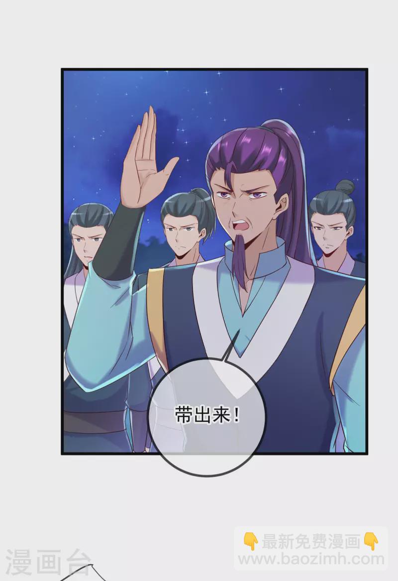 🍲重生地球仙尊 第206话 交易 第15页