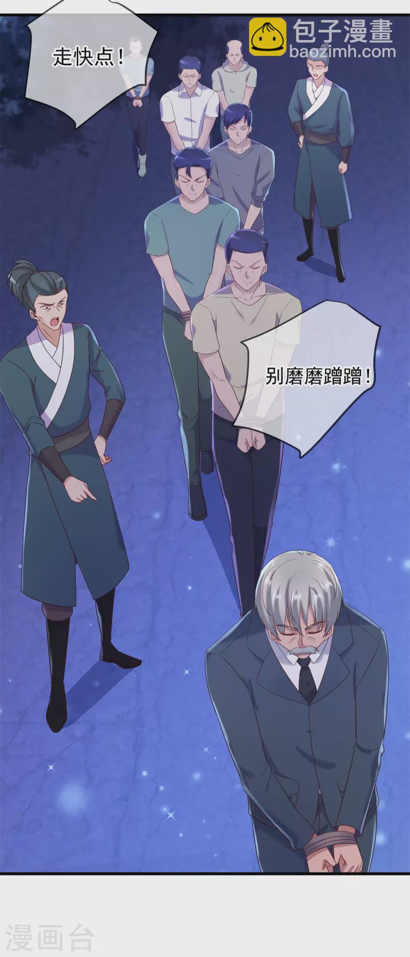 🍲重生地球仙尊 第206话 交易 第16页