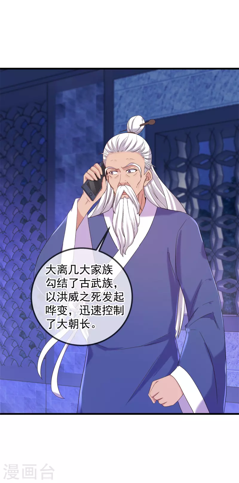 🍲重生地球仙尊 第206话 交易 第2页