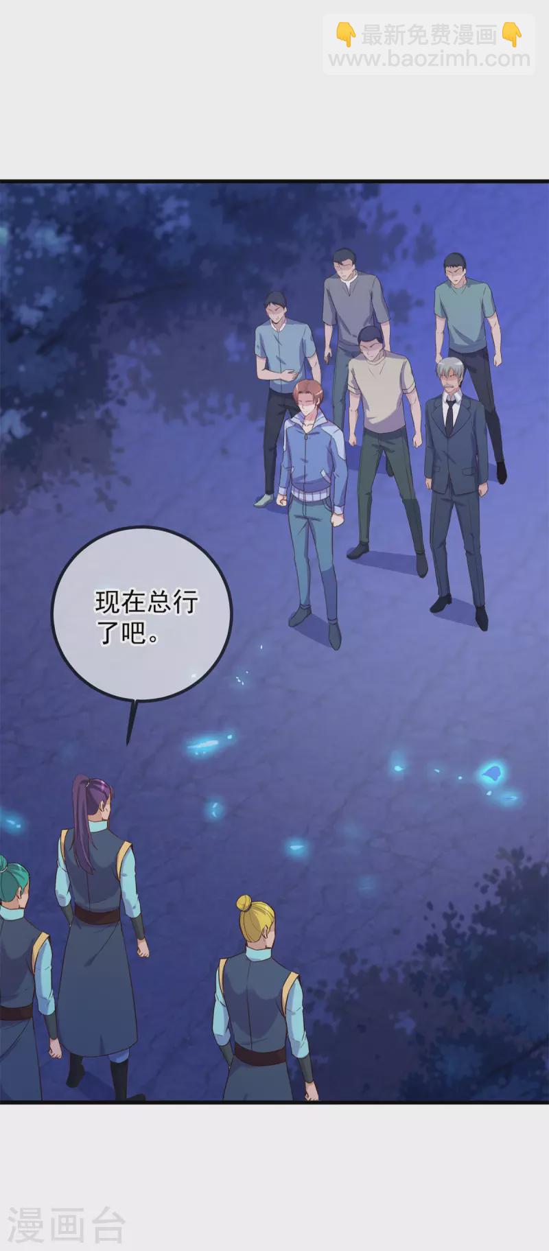 🍲重生地球仙尊 第206话 交易 第21页