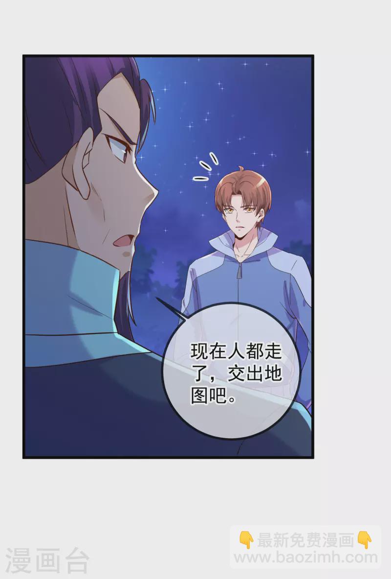 🍲重生地球仙尊 第206话 交易 第23页