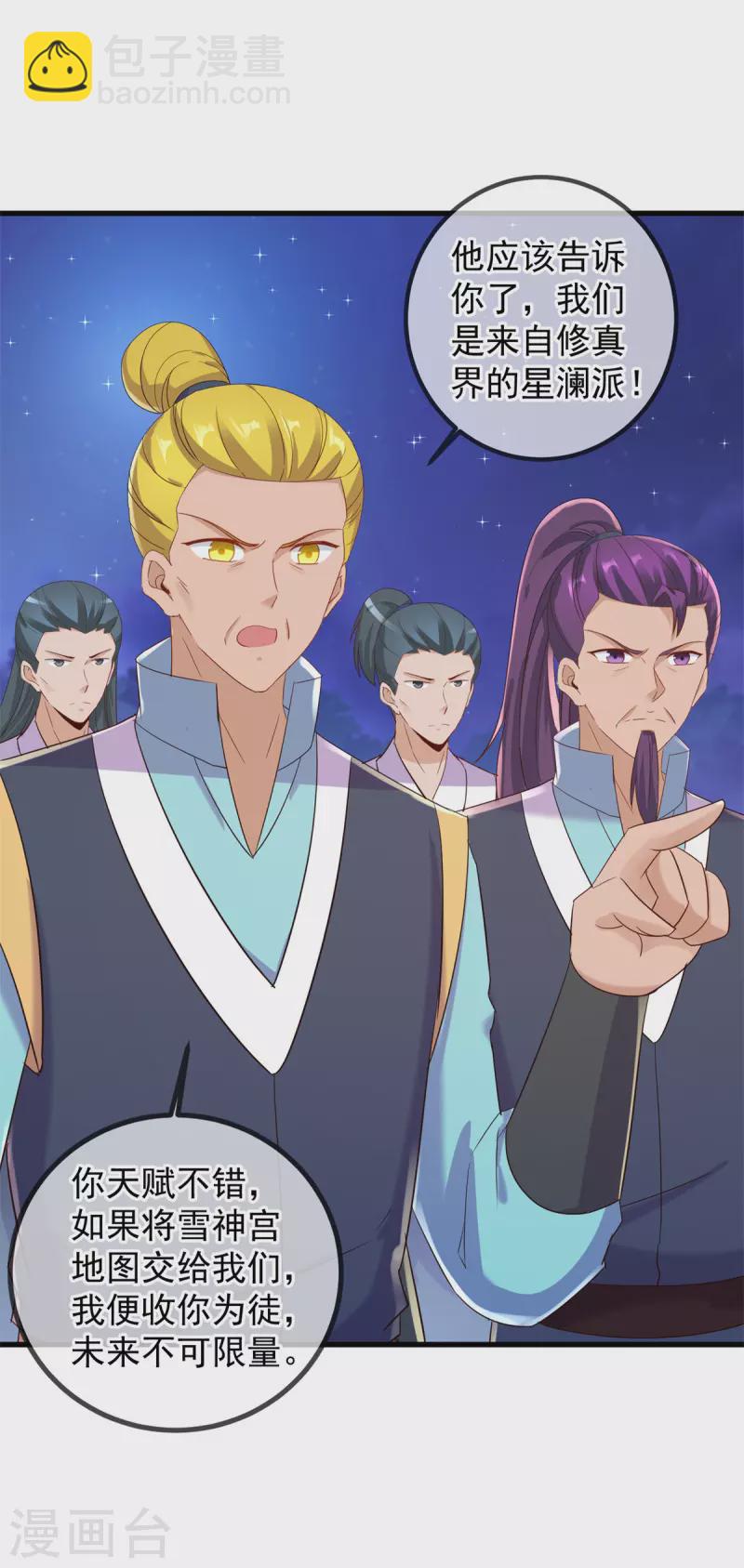 🍲重生地球仙尊 第206话 交易 第24页