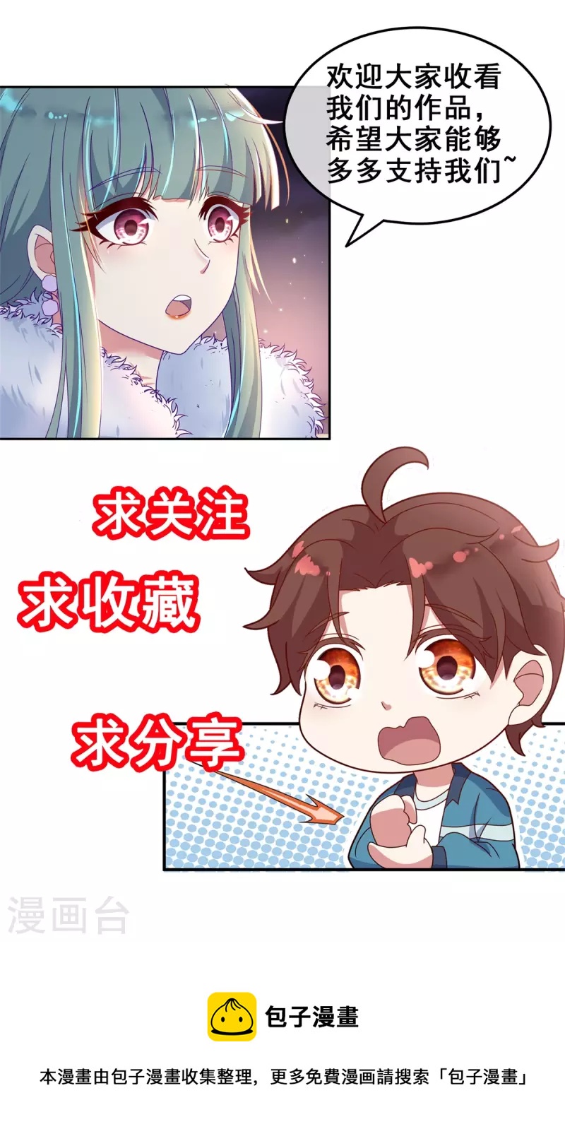 🍲重生地球仙尊 第206话 交易 第27页