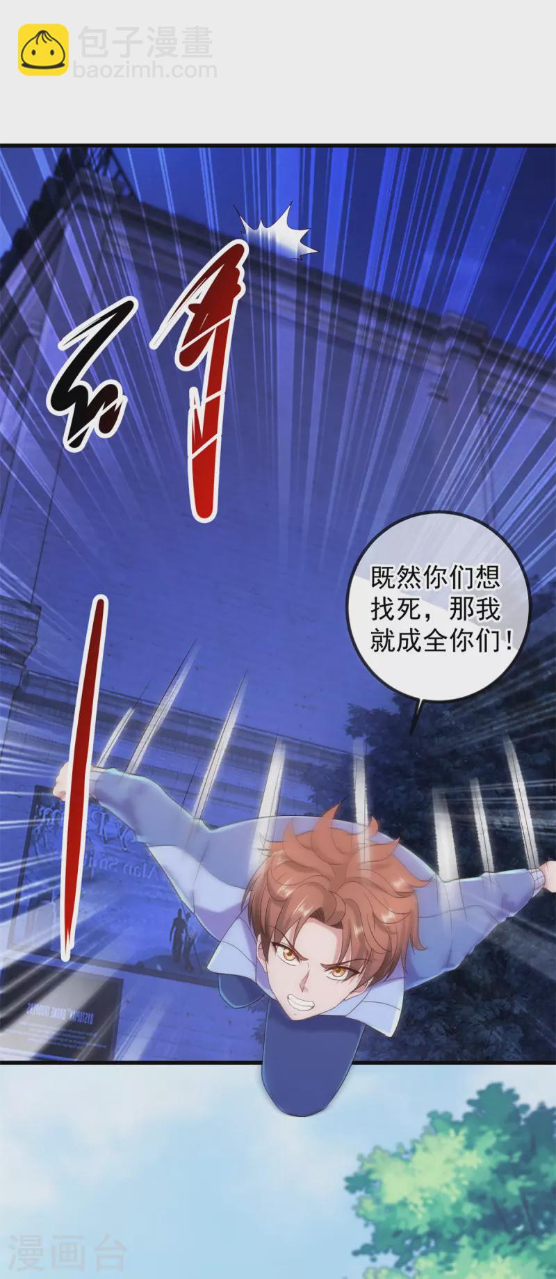🍲重生地球仙尊 第206话 交易 第5页