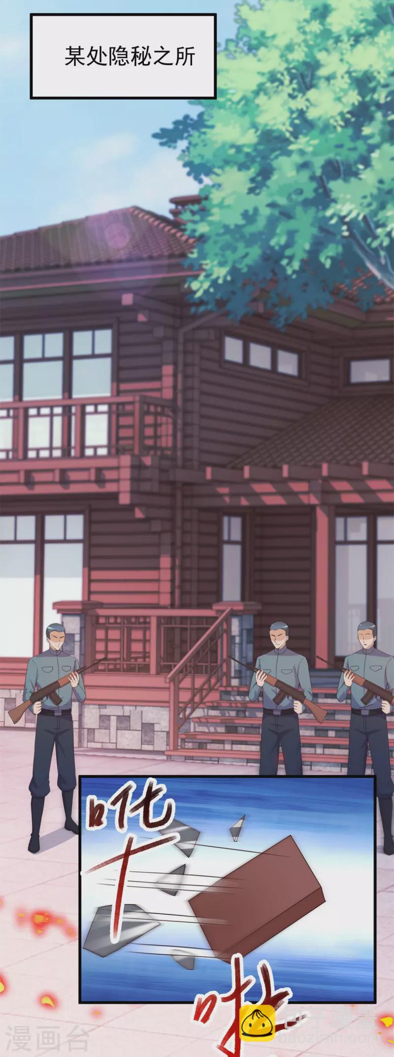 🍲重生地球仙尊 第206话 交易 第6页