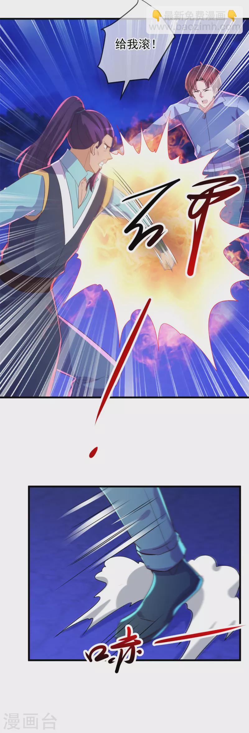 🍲重生地球仙尊 第208话 锤炼 第13页