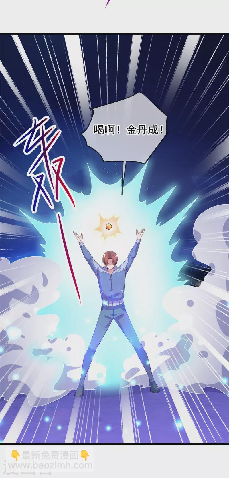 🍲重生地球仙尊 第208话 锤炼 第27页