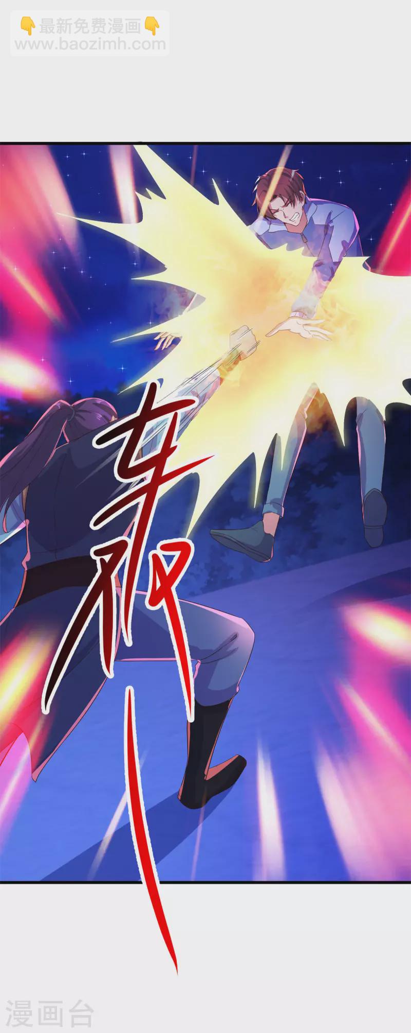🍲重生地球仙尊 第208话 锤炼 第8页