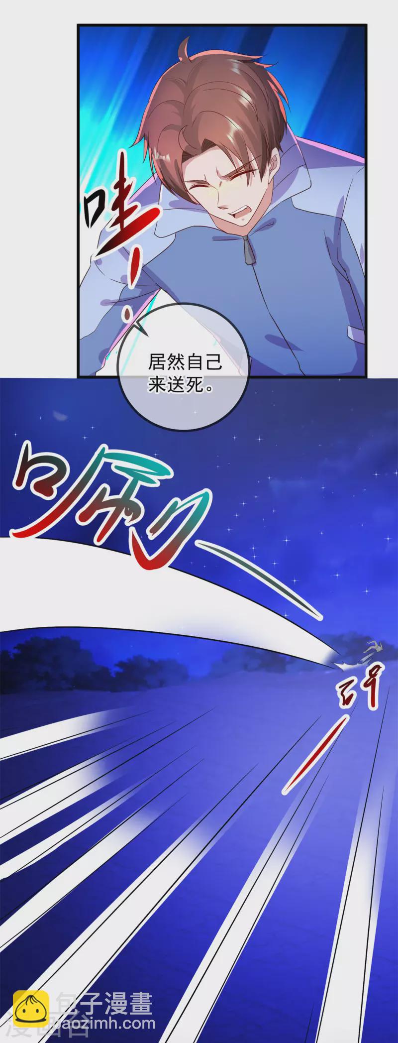 🍲重生地球仙尊 第208话 锤炼 第9页